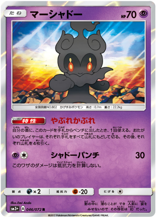 Marshadow Card Front