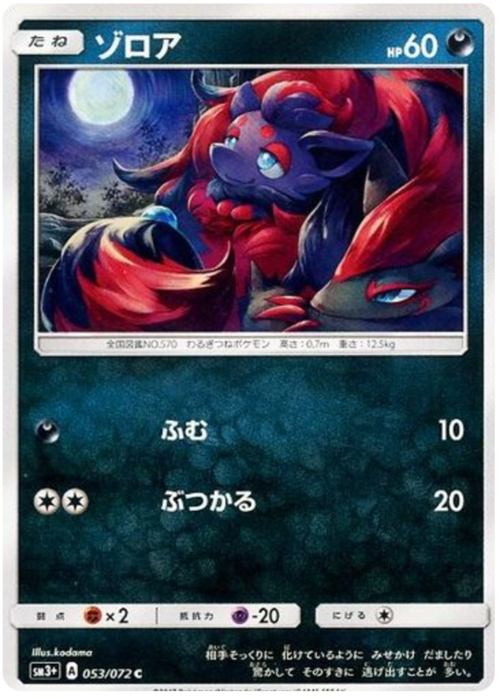 Zorua Card Front