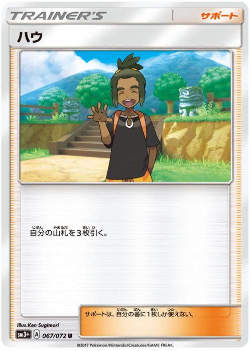 Hau Card Front