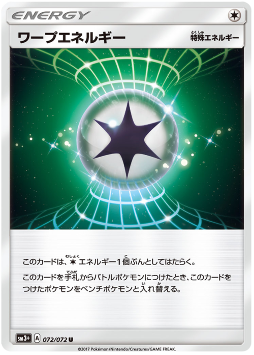 Energia Curvatura Card Front