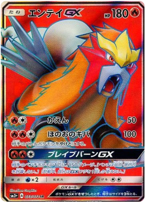Entei GX Card Front