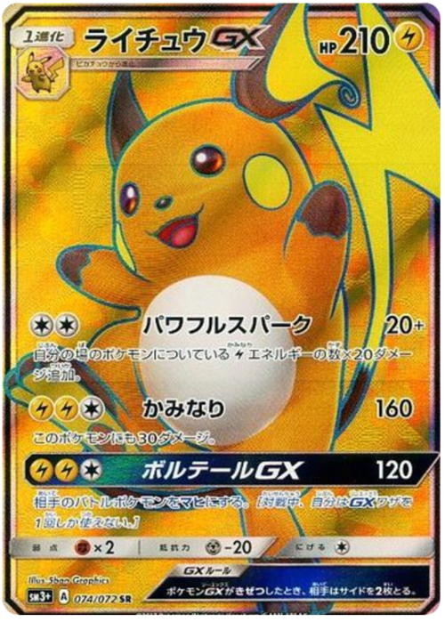 Raichu GX Card Front