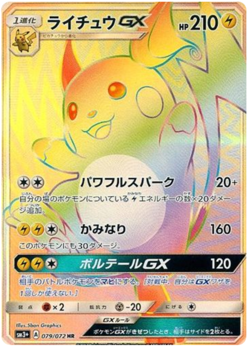 Raichu GX Card Front