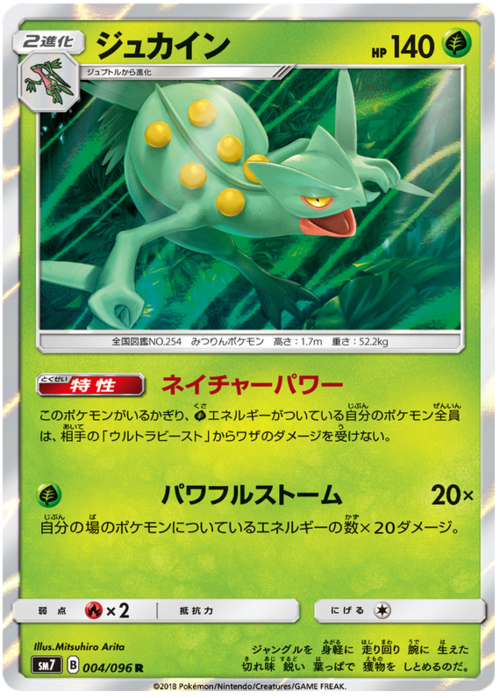 Sceptile Card Front