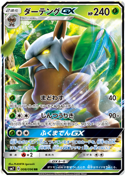Shiftry GX Card Front