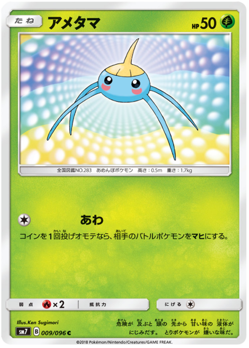 Surskit Card Front