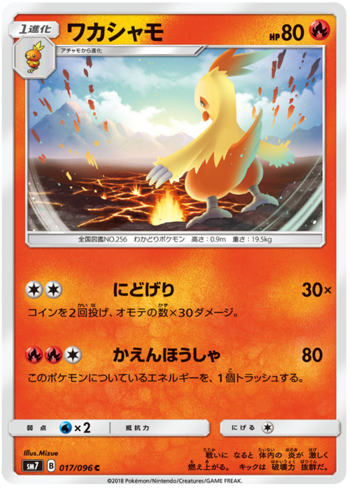Combusken Card Front