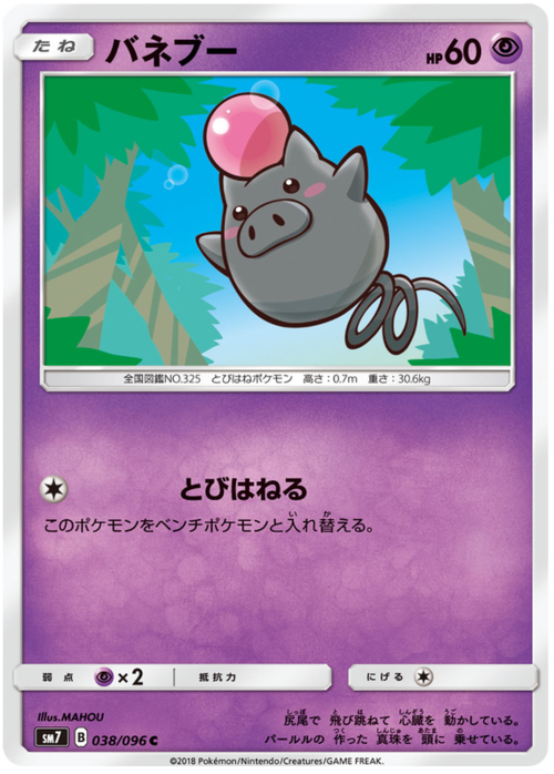 Spoink Card Front