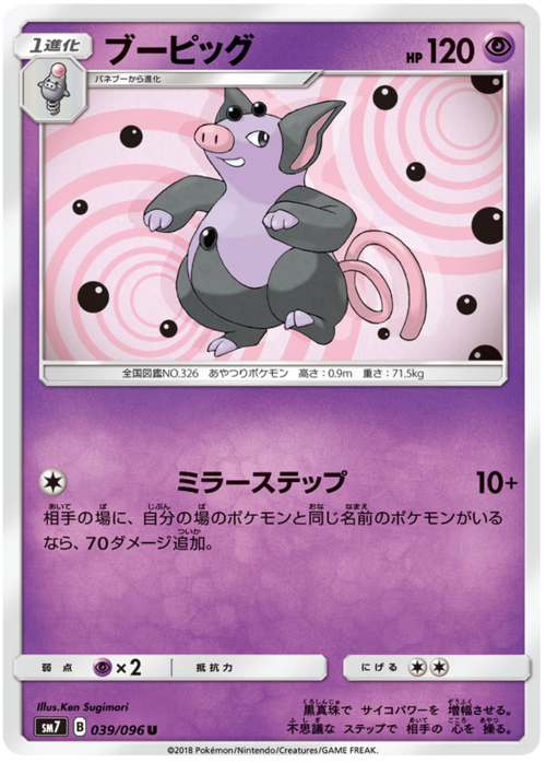 Grumpig Card Front