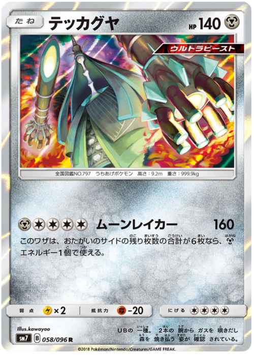 Celesteela Card Front