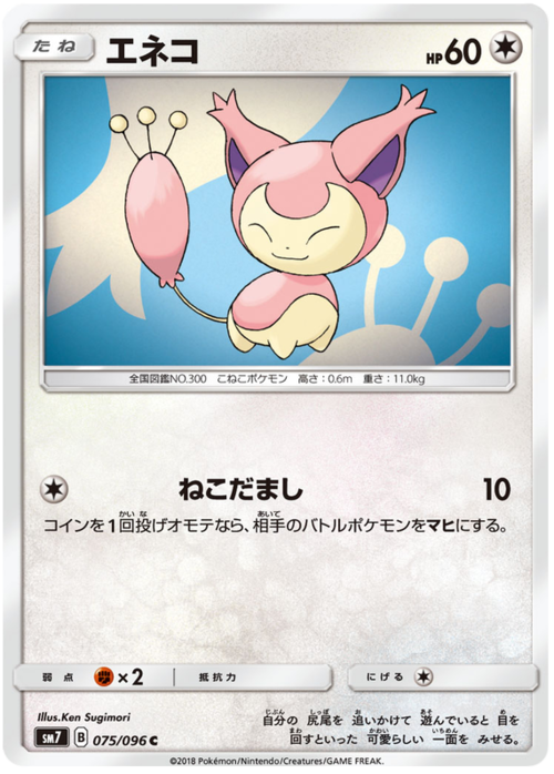 Skitty Card Front
