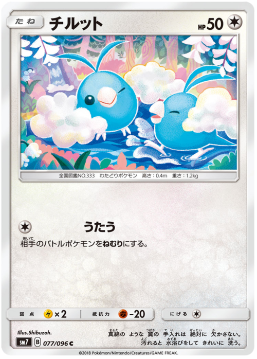 Swablu Card Front