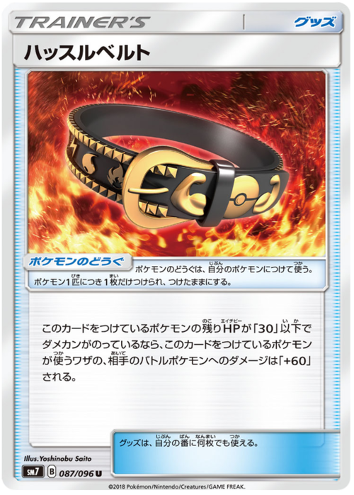 Cintura Frenesia Card Front