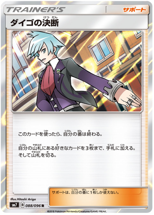 Grinta di Rocco Card Front