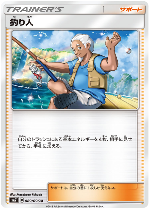 Pescatore Card Front