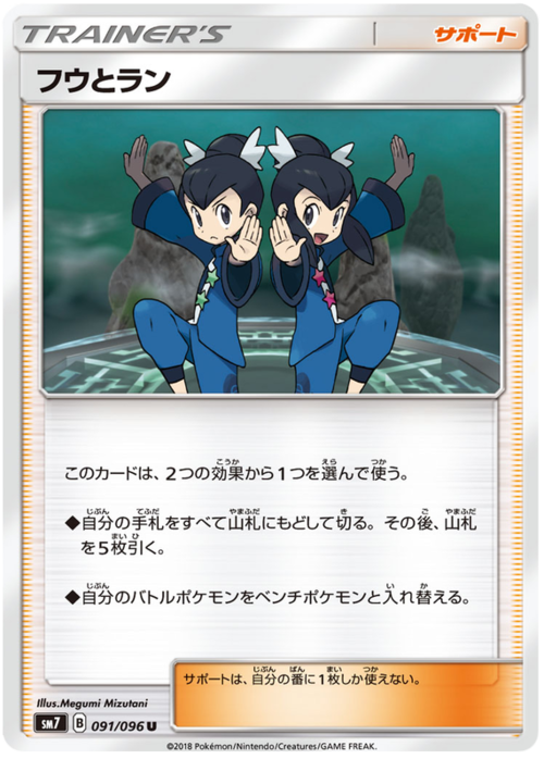 Tell e Pat Card Front