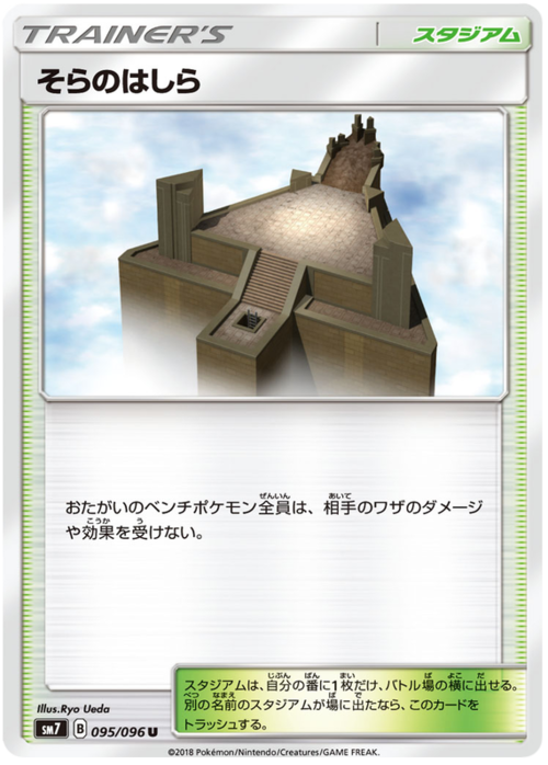 Torre dei Cieli Card Front