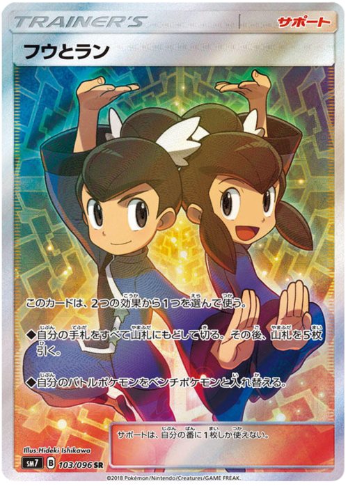 Tate & Liza Card Front