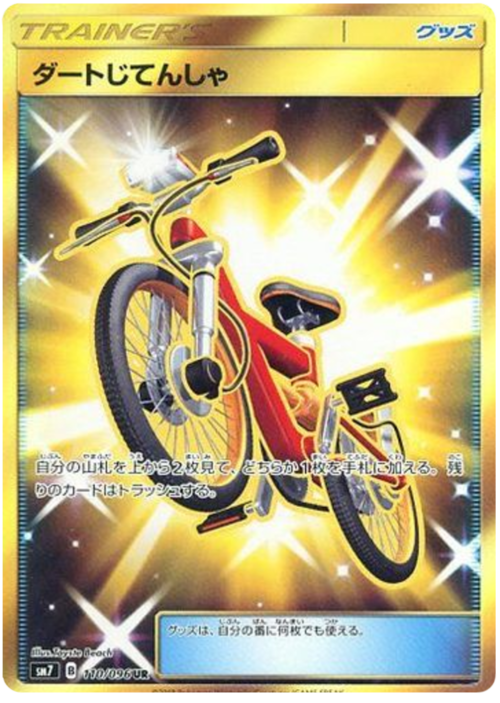 Acro Bike Card Front