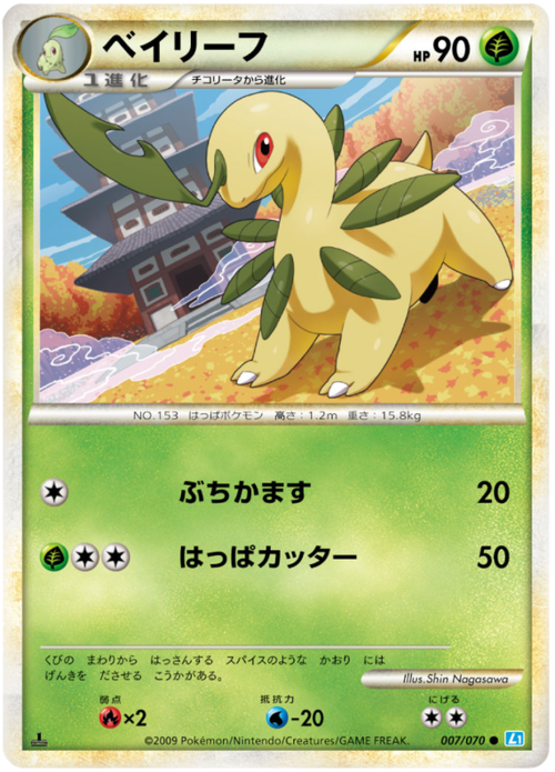 Bayleef Card Front