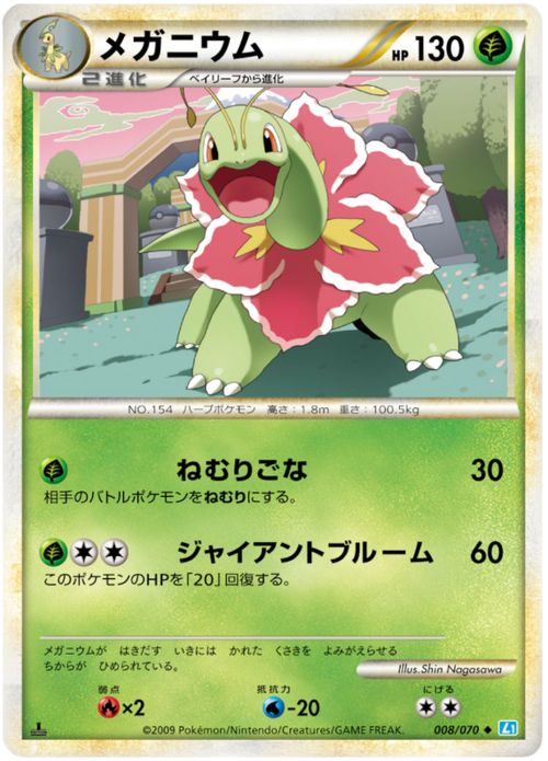 Meganium Card Front