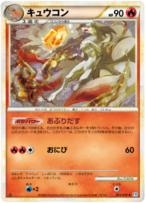 Ninetales Card Front