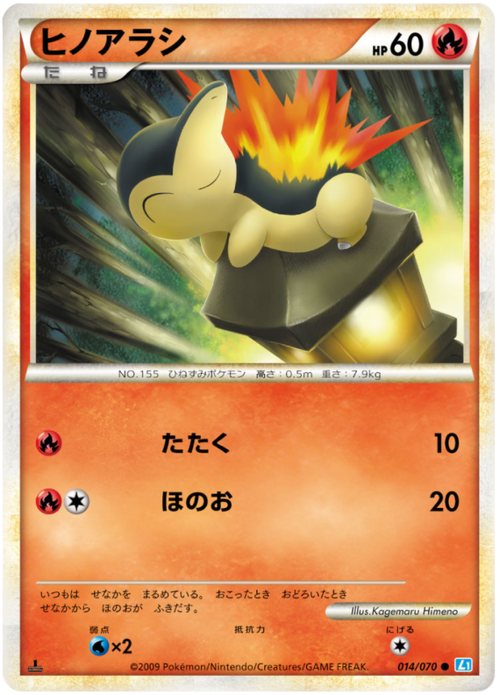 cyndaquil Card Front