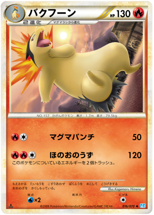 Typhlosion Card Front