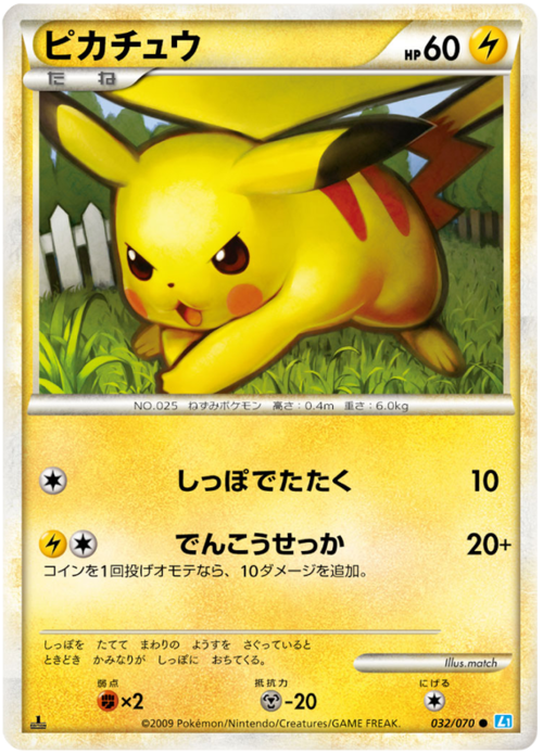 Pikachu Card Front