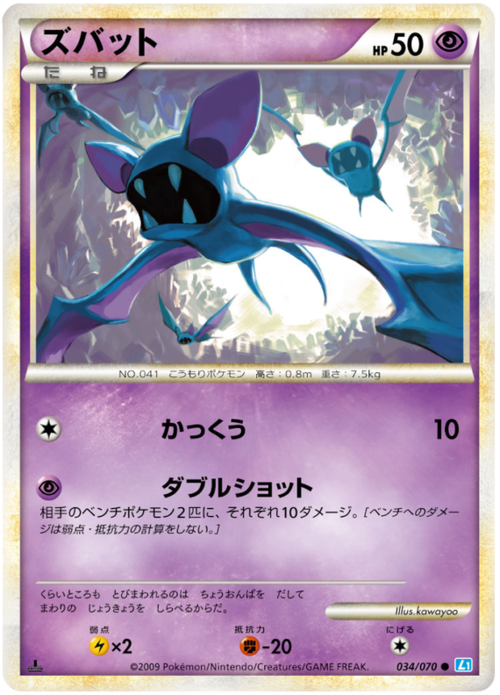 Zubat Card Front