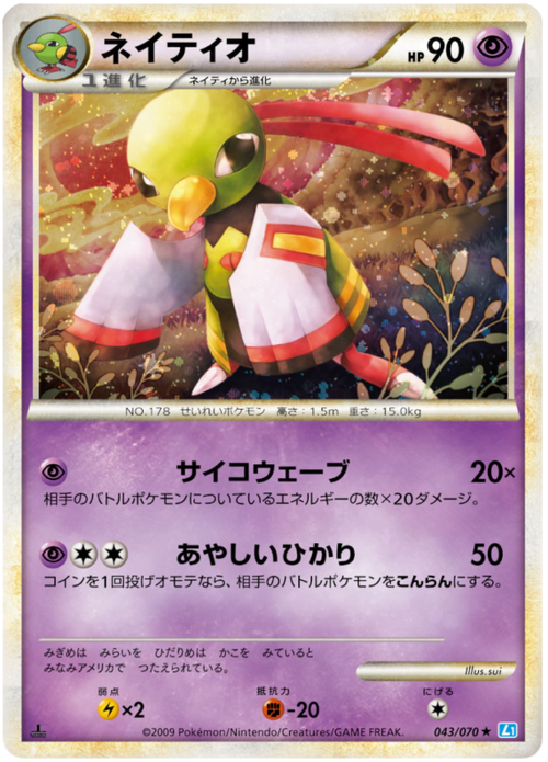 Xatu Card Front