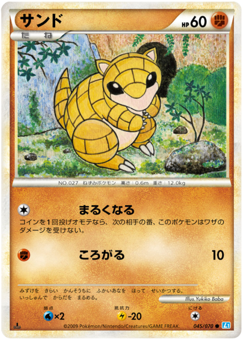 Sandshrew Card Front
