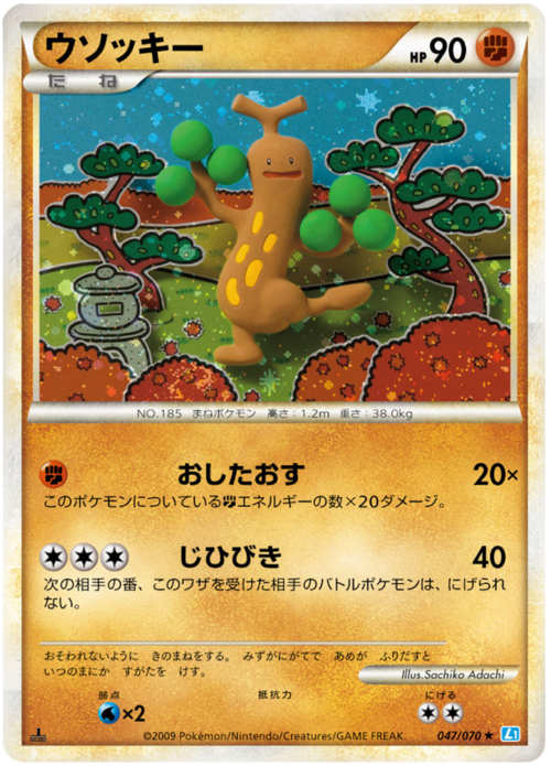 Sudowoodo Card Front