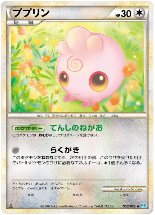 Igglybuff Card Front