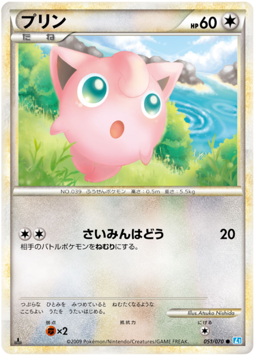 Jigglypuff Card Front