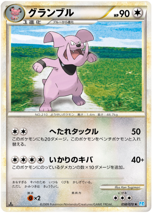 Granbull Card Front