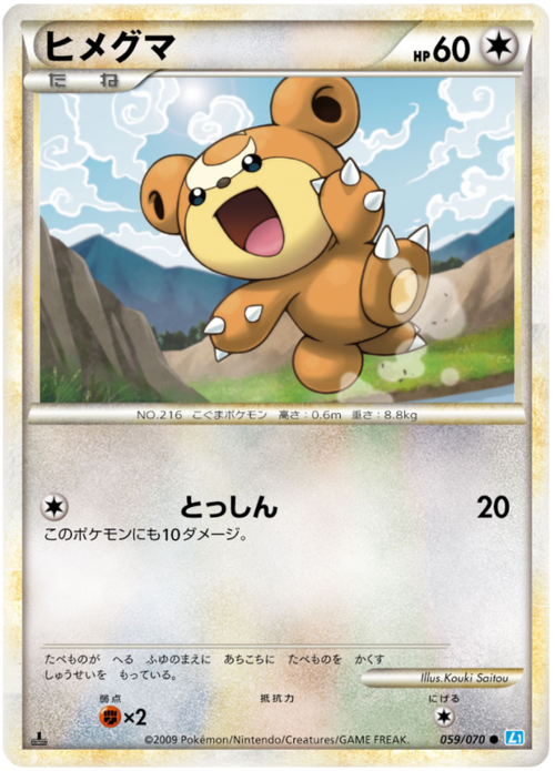 Teddiursa Card Front