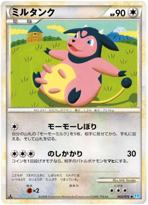 Miltank Card Front