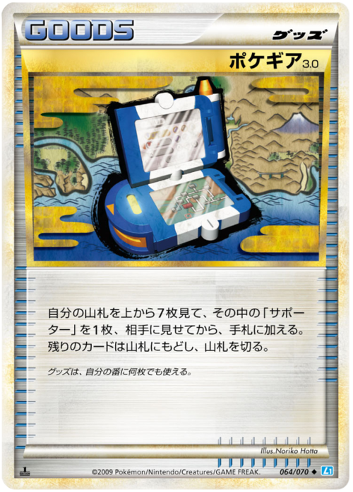Pokégear 3.0 Card Front