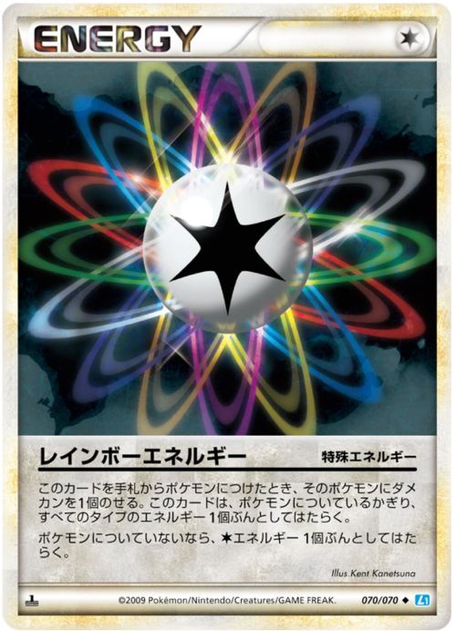 Rainbow Energy Card Front