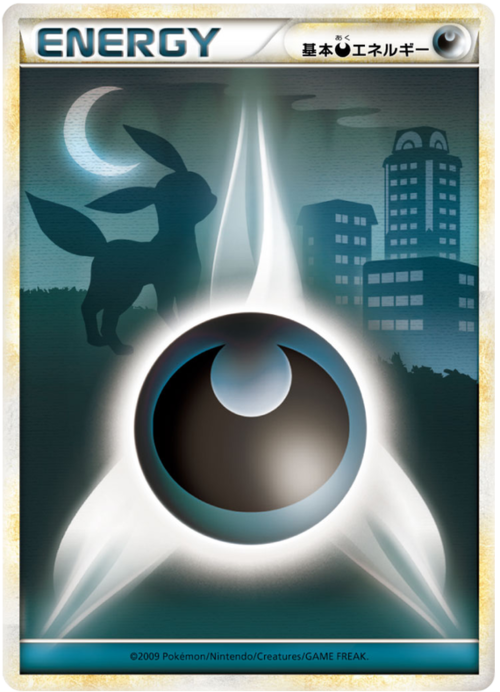 Darkness Energy (JP) Card Front