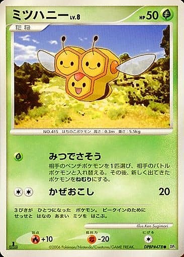 Combee Lv.8 Card Front