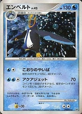 Empoleon Lv.42 Card Front