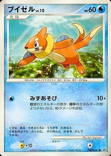 Buizel Lv.10 Card Front