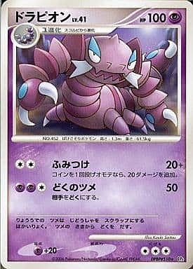 Drapion Lv.41 Card Front