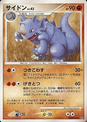 Rhydon Lv.43 Card Front