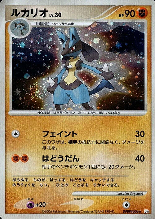 Lucario Lv.30 Card Front