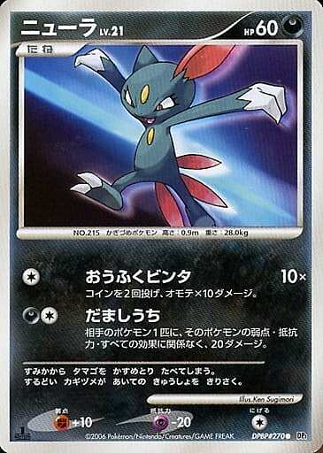 Sneasel Lv.21 Card Front