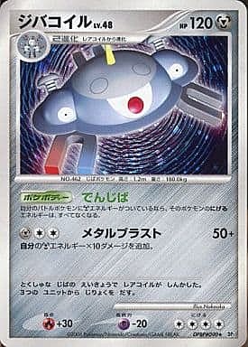 Magnezone Lv.48 Card Front