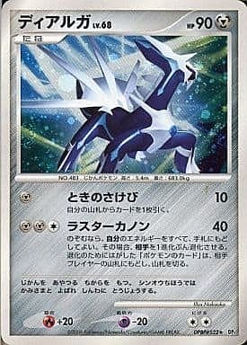 Dialga Lv.68 Card Front
